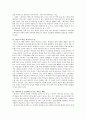 영화 『피아노 (The Piano) 1993』 기호학 분석 7페이지