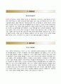 ｛한국전기안전공사 우수 자기소개서｝한국전기안전공사 자소서와 면접족보 [한국전기안전공사공채자기소개서 ※ 한국전기안전공사자소서항목 ※ KESCO] 우수 이력서 레포트 예문 2페이지