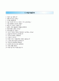 ｛에스에프에이 우수 자기소개서｝ 에스에프에이(SFA) 자소서와 면접족보 [SFA합격자기소개서 ※ SFA자소서항목] 우수 이력서 레포트 예문 4페이지