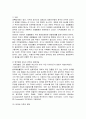 대륙법계 경찰제도와 영미법계 경찰제도의 형성 및 발전과정 5페이지