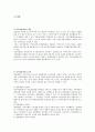 자치경찰제도입안의 주요내용 자치경찰제 도입에 관한 역대 정부 2페이지