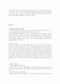 자치경찰제도입안의 주요내용 자치경찰제 도입에 관한 역대 정부 3페이지