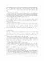자치경찰제도입안의 주요내용 자치경찰제 도입에 관한 역대 정부 4페이지