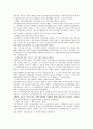 자치경찰제도입안의 주요내용 자치경찰제 도입에 관한 역대 정부 5페이지
