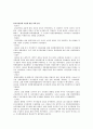 자치경찰제도입안의 주요내용 자치경찰제 도입에 관한 역대 정부 6페이지