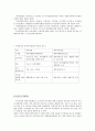 자치경찰제도입안의 주요내용 자치경찰제 도입에 관한 역대 정부 8페이지