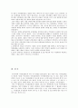 자치경찰제도입안의 주요내용 자치경찰제 도입에 관한 역대 정부 9페이지