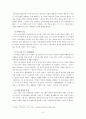 시사교양 프로그램의 문제점과 비평  3페이지