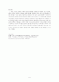 시사교양 프로그램의 문제점과 비평  4페이지