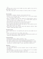 제06장. 신경 말 언어장애 - 실어증, 운동말장애의 유형 3페이지