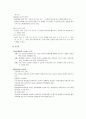 제06장. 신경 말 언어장애 - 실어증, 운동말장애의 유형 5페이지
