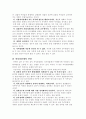 자치경찰제 도입을 위한 과제  5페이지