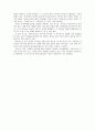 한국인의 국민성 2페이지