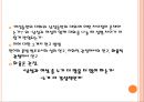 남성과 여성의 대화.ppt 10페이지