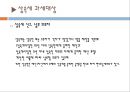 상속세(相續稅)와 증여세(贈與稅).ppt 6페이지