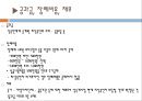 상속세(相續稅)와 증여세(贈與稅).ppt 12페이지