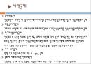 상속세(相續稅)와 증여세(贈與稅).ppt 15페이지