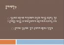 상속세(相續稅)와 증여세(贈與稅).ppt 16페이지