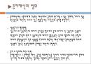 상속세(相續稅)와 증여세(贈與稅).ppt 18페이지