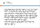 상속세(相續稅)와 증여세(贈與稅).ppt 26페이지