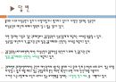 상속세(相續稅)와 증여세(贈與稅).ppt 27페이지