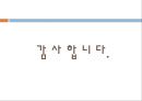상속세(相續稅)와 증여세(贈與稅).ppt 30페이지
