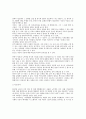 『노무현이 만난 링컨』 _ 노무현 저 [독후감, 감상문] 3페이지