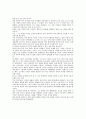 『노무현이 만난 링컨』 _ 노무현 저 [독후감, 감상문] 4페이지