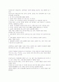 나의 놀이의 의미찾기 또는 나의 어린시절의 놀이 2페이지