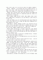 한국인의 국민성 도박정신 냄비근성 아줌마부대 부정부패 한국인의 국민성 2페이지