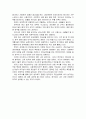 한국인의 국민성 도박정신 냄비근성 아줌마부대 부정부패 한국인의 국민성 3페이지