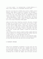 역대정부와 이명박 정부의 자치경찰제 추진경과 비교 5페이지