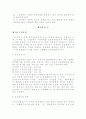 경위 근속승진제도의 문제점 및 개선방안 6페이지