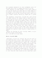 경위 근속승진제도의 문제점 및 개선방안 11페이지