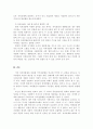 자치경찰제 도입을 위한 과제와 전망 10페이지