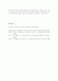 자치경찰제 도입을 위한 과제와 전망 11페이지