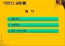 대화의 걸림돌 (표현장애, 내용장애, 말의 상처와 위로).pptx 2페이지
