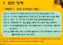 대화의 걸림돌 (표현장애, 내용장애, 말의 상처와 위로).pptx 6페이지