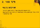 대화의 걸림돌 (표현장애, 내용장애, 말의 상처와 위로).pptx 25페이지