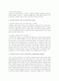 [경제학개론] 경기변동이란 무엇이며 호경기에 나타나는 여러 가지 경제적 현상,  문제점,  이에 대한 경제정책에 대해서 논하세요 (경기변동) 3페이지