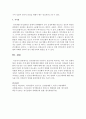 [경제학개론] 경기변동이란 무엇이며 호경기에 나타나는 여러 가지 경제적 현상,  문제점,  이에 대한 경제정책에 대해서 논하세요 (경기변동) 4페이지