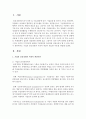 [경영학개론] 기업의 윤리경영과 사회적 책임이 필요한 이유를 설명하시오 - 사회적 책임 2페이지