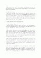 [경영학개론] 기업의 윤리경영과 사회적 책임이 필요한 이유를 설명하시오 - 사회적 책임 3페이지