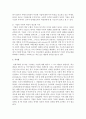 [경영학개론] 기업의 윤리경영과 사회적 책임이 필요한 이유를 설명하시오 - 사회적 책임 4페이지