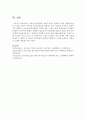 [경영학개론] 기업의 윤리경영과 사회적 책임이 필요한 이유를 설명하시오 - 사회적 책임 5페이지