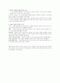 영화 ‘피아노 (The Piano) 1993’의 기호학 2페이지