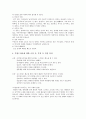 막장드라마의 법칙 분석과 그에 대한 의견 제시 2페이지