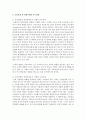 [경영학개론] 국민경제의 세 경제주체와 세 주요과제에 대해서 자세히 설명하세요 - 경제주체 3페이지