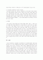 [경영학개론] 국민경제의 세 경제주체와 세 주요과제에 대해서 자세히 설명하세요 - 경제주체 4페이지
