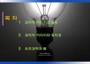과학적 이미지와 과학적 보기 (과학적 이미지의 활용, 과학적 이미지와 정치성, 유전과학과 몸).ppt 2페이지